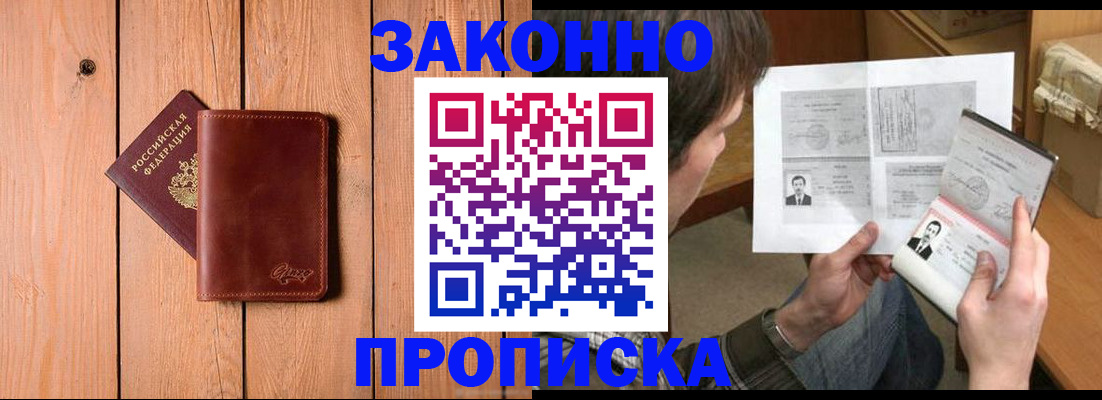 временная регистрация недорого в Кашине