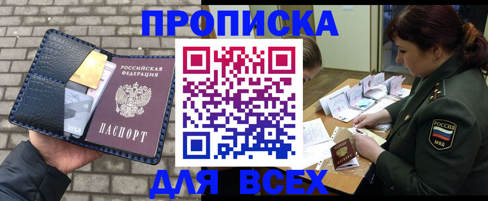 временная регистрация недорого в Кашине