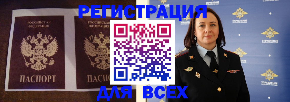 временная регистрация в Кашине