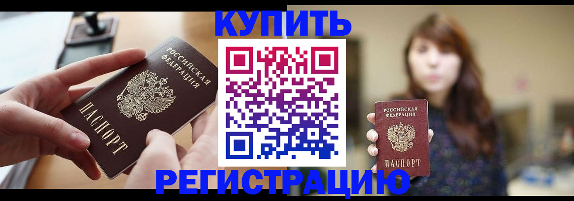 временная регистрация надежно в Кашине