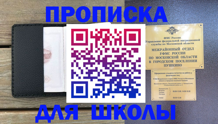 прописка для военкомата в Кашине