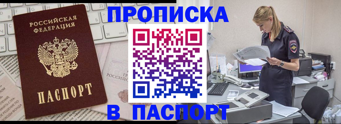 прописка паспорт в Кашине