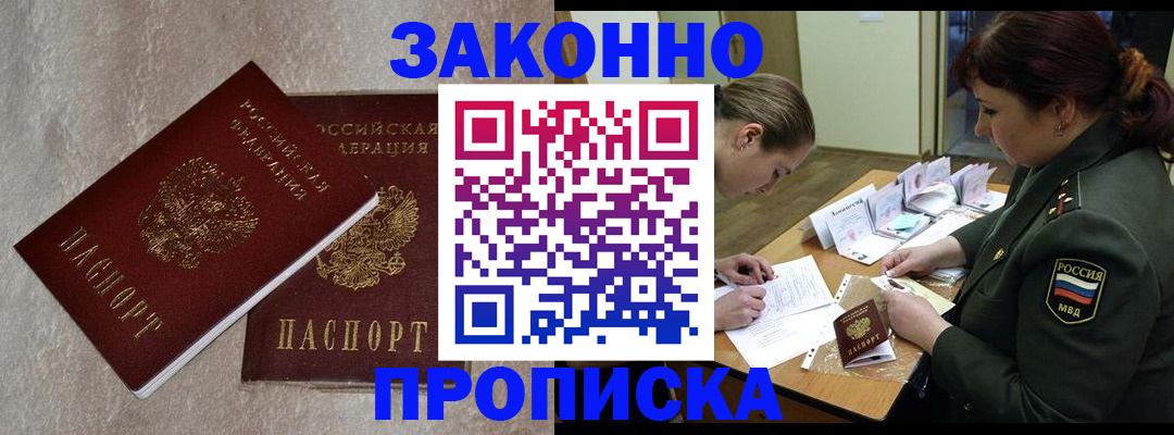 временная регистрация для всех в Кашине